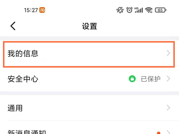 钉钉怎么设置主企业