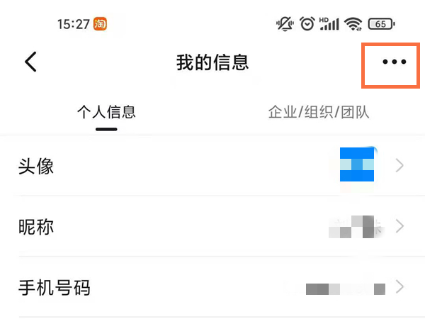 钉钉怎么设置主企业