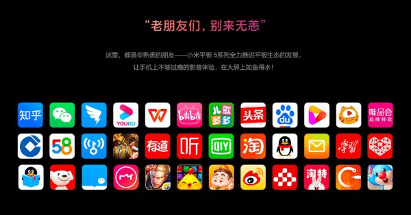 小米平板5支持微信吗
