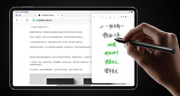 小米平板5支持手写笔吗
