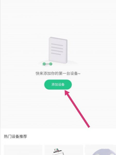 小米手环能连接keep吗