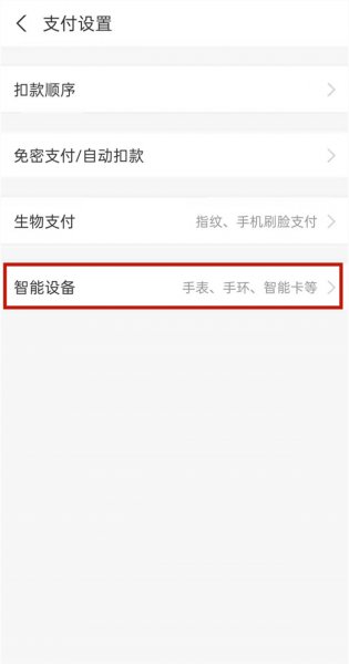 米兔手表支付宝被锁定怎么解锁
