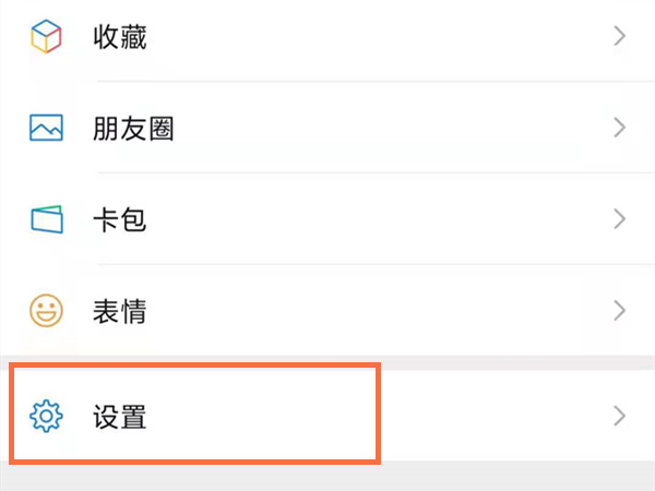 微信青少年模式怎么解除