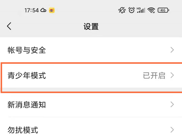 微信青少年模式怎么解除