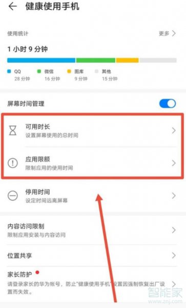 华为手机儿童模式如何设置