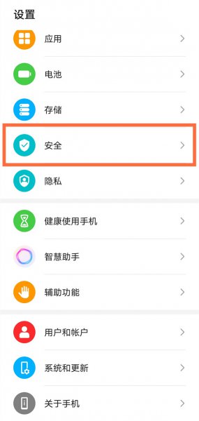 荣耀50地震预警怎么开启