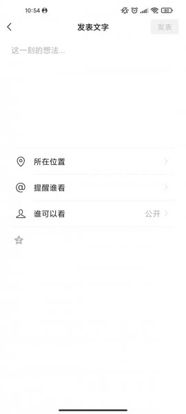 微信如何不用照片发朋友圈
