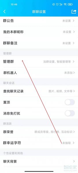 qq如何转让群主