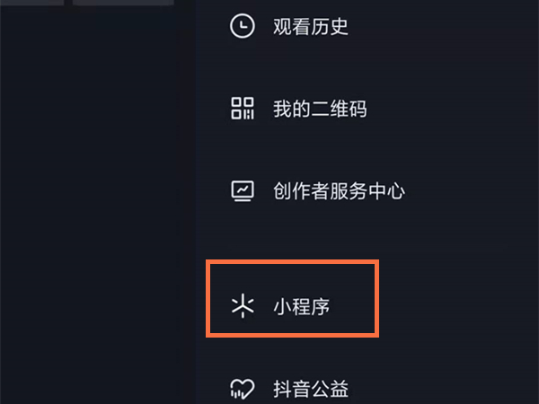 抖音怎么开闺蜜空间