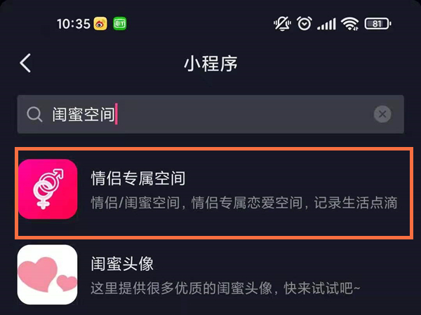 抖音怎么开闺蜜空间