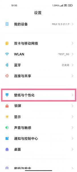 小米的超级壁纸在哪里