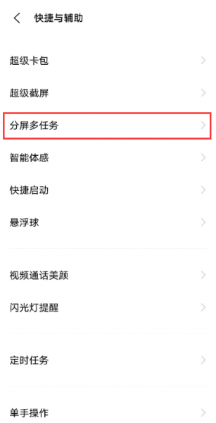 vivos9怎么分屏