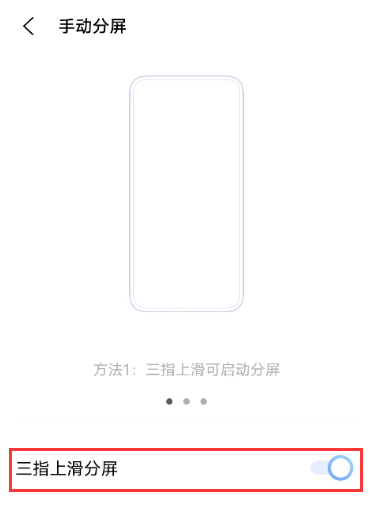 vivos9怎么分屏