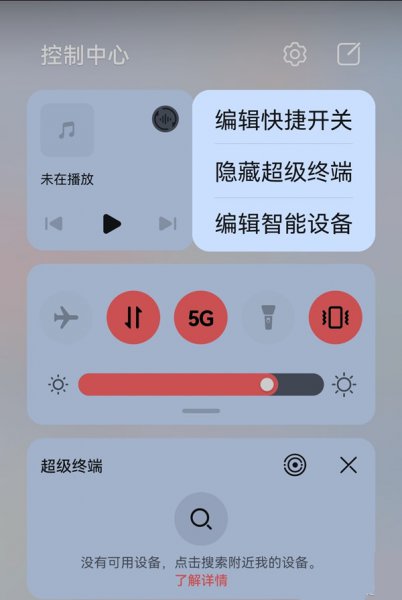 鸿蒙系统控制中心怎么自定义
