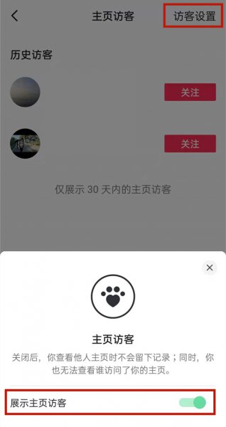 抖音怎么看谁看过我的主页