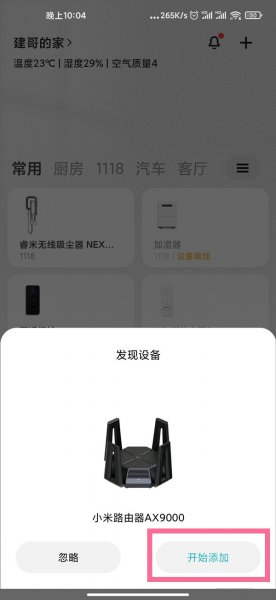 小米wifi怎么修改密码