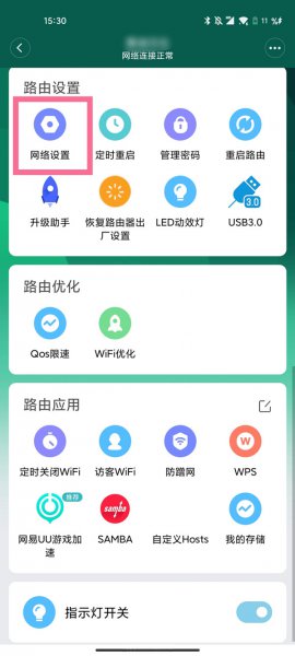 小米wifi怎么修改密码