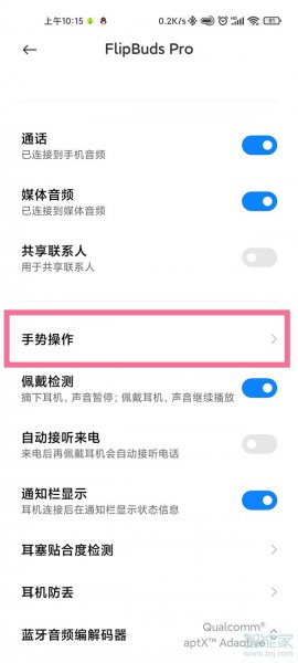 小米降噪耳机怎么开启降噪