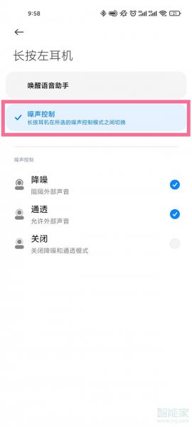 小米降噪耳机怎么开启降噪