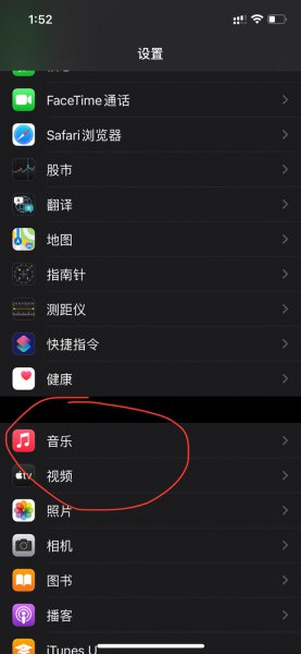 苹果12杜比全景声怎么开启