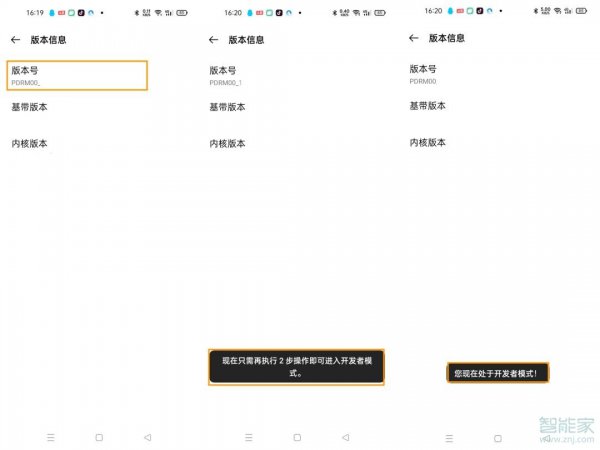 oppo手机usb调试怎么打开