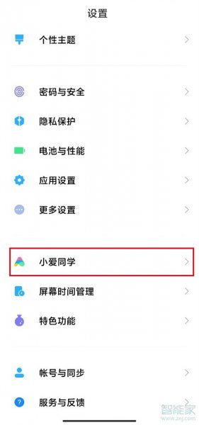 小爱音箱默认音乐改成酷狗
