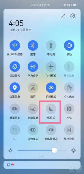 华为手机出现月亮符号怎么关闭