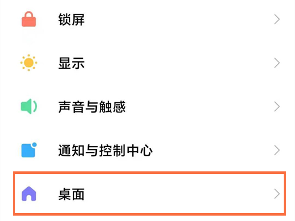 小米底部三键调整位置