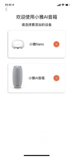小雅智能音箱怎么连接网络