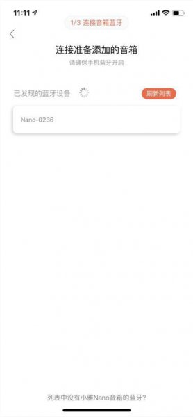 小雅智能音箱怎么连接网络