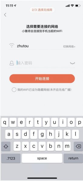 小雅智能音箱怎么连接网络