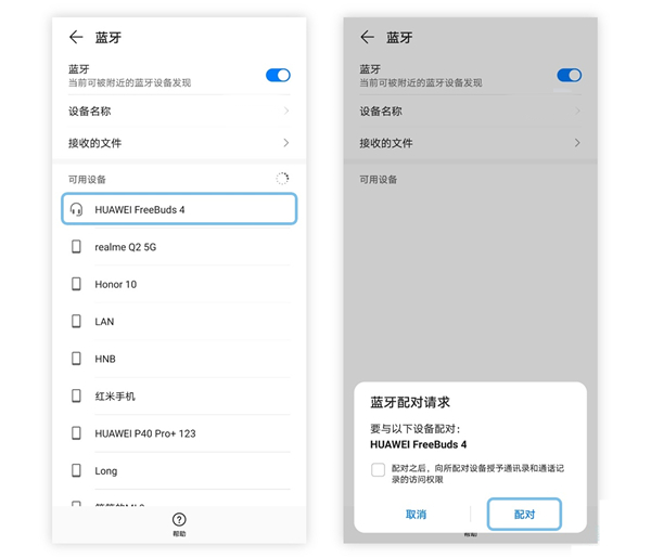 华为无线耳机如何连接手机