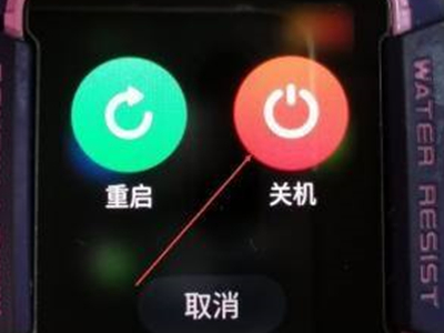 小天才手表怎么关机