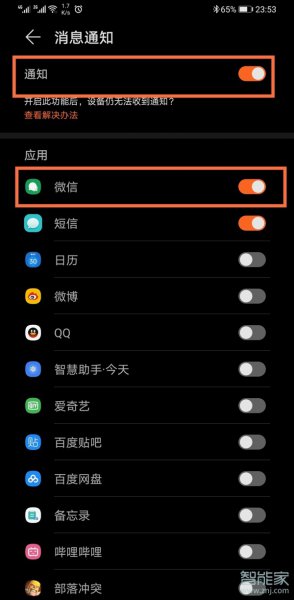 华为手表如何看微信聊天记录
