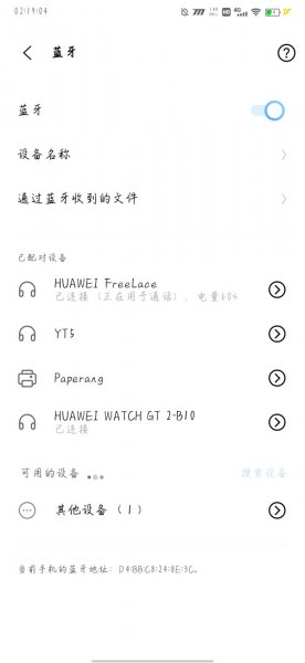 iqoo耳机怎么连接