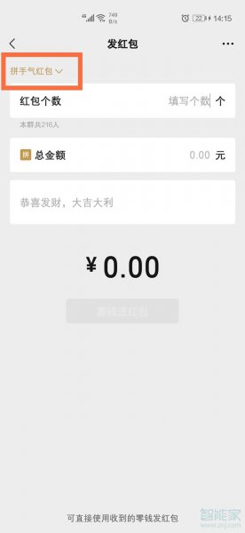 微信红包指定人领取怎么设置
