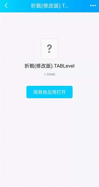 qq文件怎么保存到手机上