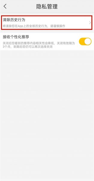 美团怎么设置不让别人看我记录