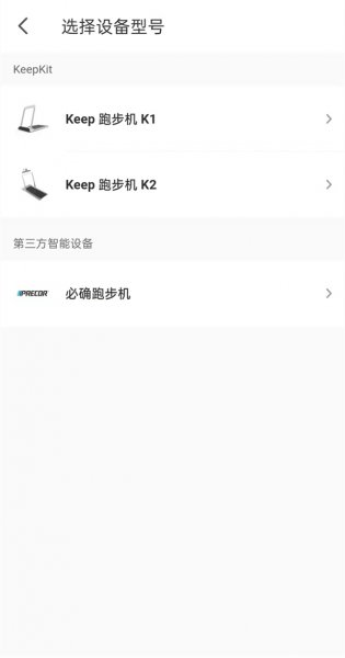 keep怎么连接跑步机