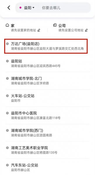 花小猪打车怎么预约打车