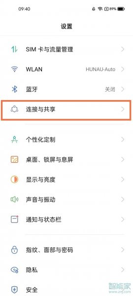 realme真我GT大师版飞行模式怎么开启