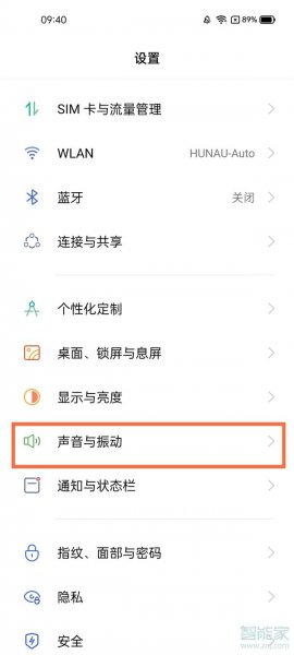 realme真我GT大师版来电铃声振动怎么关