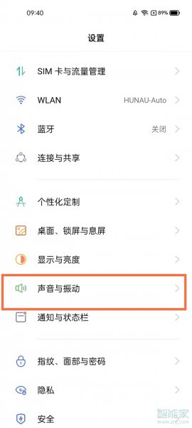 realme真我GT大师版振动强度怎么调