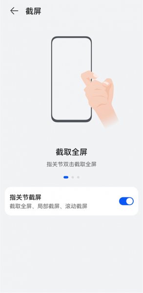 华为p50怎么截屏