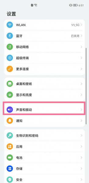 华为p50pro怎么设置来电铃声