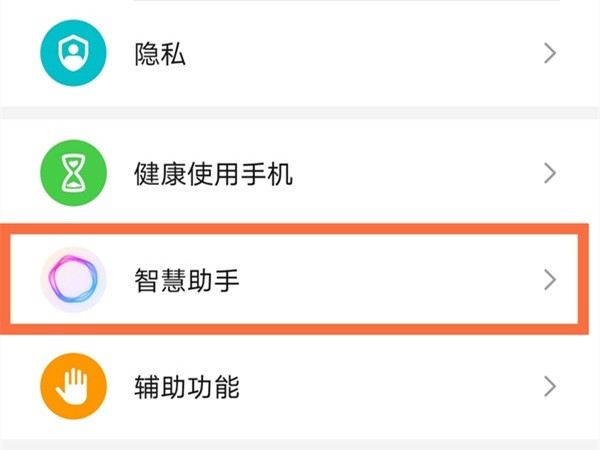 荣耀50语音助手唤醒词怎么改