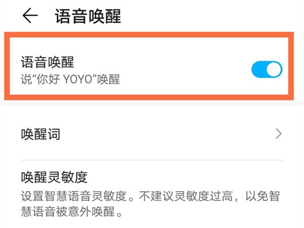 荣耀50语音助手怎么唤醒