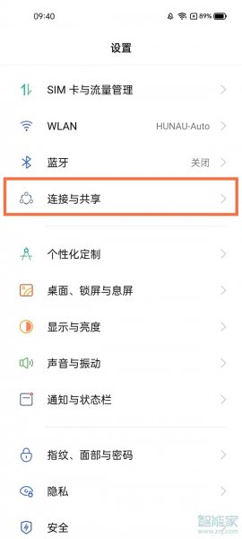 realme真我GT大师版怎么打开nfc