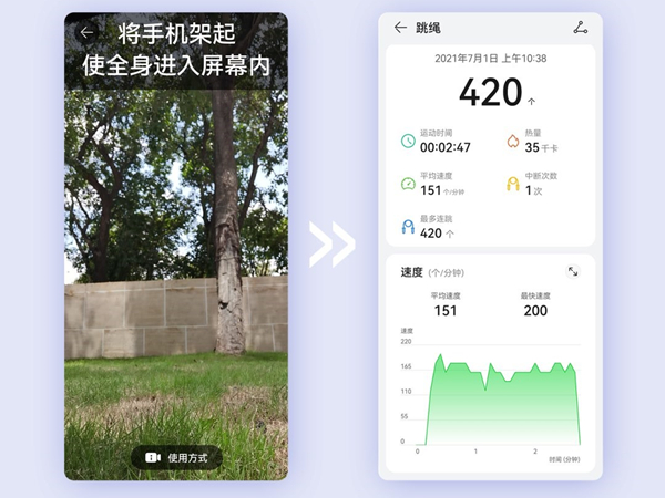 华为watch3跳绳功能怎么使用