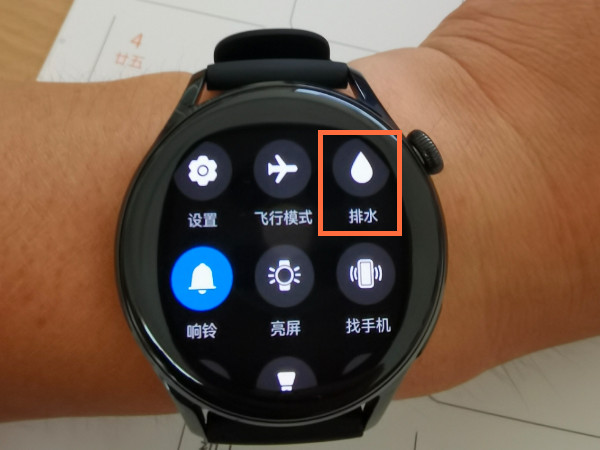华为watch3怎么排水